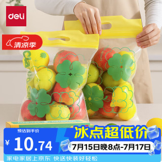 得力 密封保鲜袋 P163 大号*10只