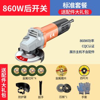移动端：东成 DSM820-100 工业级角磨机