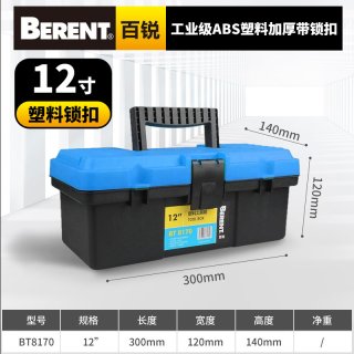 移动端：百锐 工具箱家用收纳盒多功能电工专用五金大号车载维修手提小型工具箱