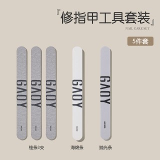 移动端：戈雅 美甲去死皮剪刀修指甲套装工具家用手部护理全套专业搓条
