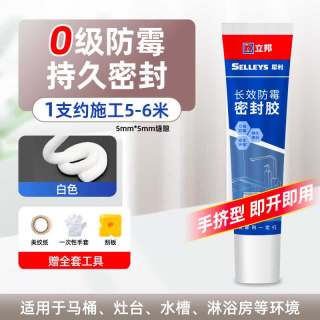 移动端、88VIP：立邦 犀利强力玻璃胶防水防霉厨卫小支马桶底部密封胶透明封边胶