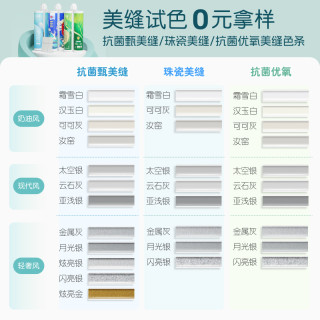 移动端、88VIP：立邦 珠瓷 美缝剂 400g 云石灰