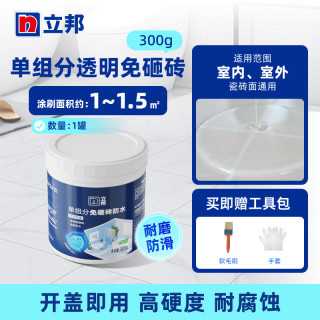 88VIP：立邦 透明防水胶卫生间漏水渗水免砸砖瓷砖地面补漏室内外聚脲涂料