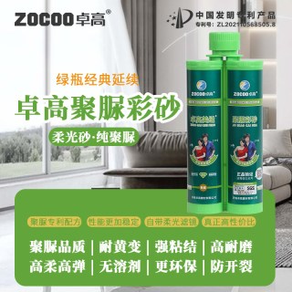 移动端：卓高 聚脲彩砂美缝剂耐黄变室外阳台不变色瓷砖地砖专用勾填缝剂胶