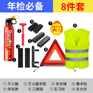 闪扑 水基灭火器家车两用便携车内年检消防器材年检必备车家两用应急包 600ml 水基 年检必备8件套