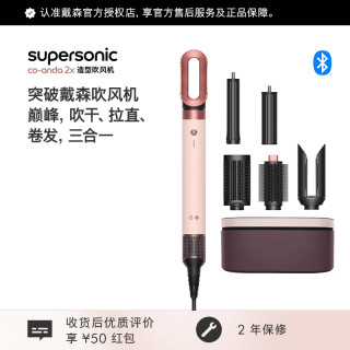 dyson HS09多功能造型吹风机卷发棒速干护发直发晨曦粉