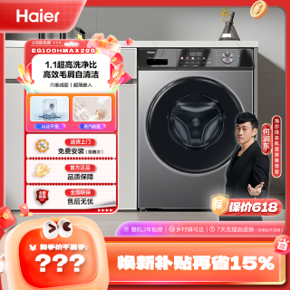 海尔 @海尔初色10kg大容量超薄变频 MAX29洗烘一体洗衣机