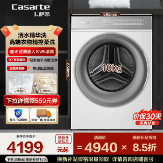 卡萨帝 洗衣机 CE B10LWBU1