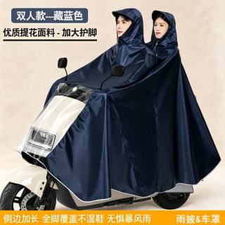 温诗欧 加厚一体式电动车雨衣