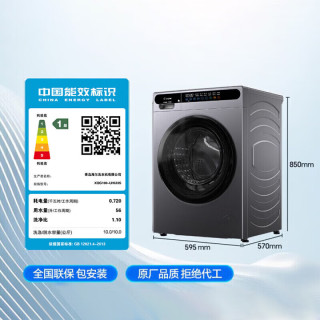 海尔 悦己系列 XQG100-LH533S 超薄洗烘一体机 10kg