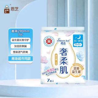 Eun jee 益生菌夜用卫生巾290mm7片羽柔贴身量多高倍瞬吸轻盈透气姨妈巾