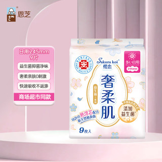 Eun jee 益生菌日用卫生巾245mm9片极薄轻盈透气云感亲肤悬浮芯防反渗