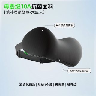 CICIDO D025040 汽车头枕座椅靠垫 1个装 极夜黑