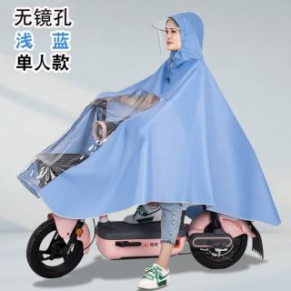 温诗欧 电动车防暴雨雨衣加大加厚