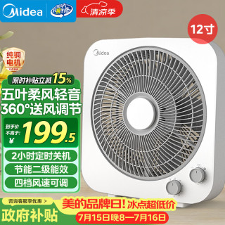 美的 家用台式电风扇 KYT30-21MA 五叶风扇