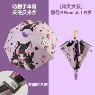 温诗欧 卡通儿童晴雨伞黑胶防晒