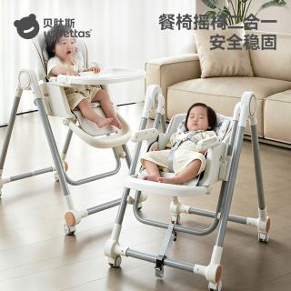 贝肽斯 多功能可折叠家用便携婴儿餐桌椅摇椅