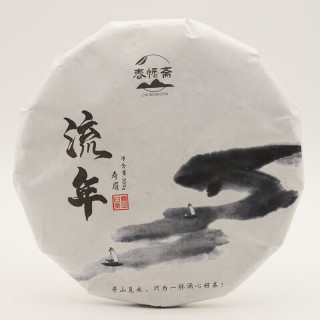 春幡斋 高山白茶2020年老寿眉 300克1饼