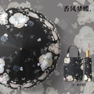 温诗欧 安珀中式双层16骨防晒伞