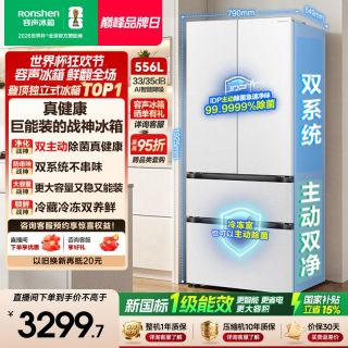 容声 战神556L法式双开门冰箱双系统双净白色大容量新一级