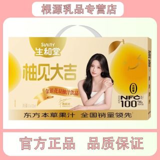 百亿补贴：生和堂 金银花双柚汁 120ml*12袋