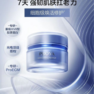 珀莱雅 肌源修护优效精华霜 50g