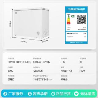 容声 300L冰柜家用大容量省电减霜冷藏冷冻冰吧保鲜