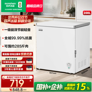 容声 200升冰柜家用小型微霜冷藏冷冻冷柜冰吧省电