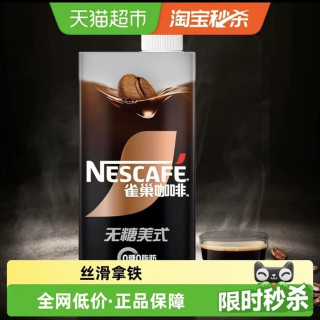 88VIP：雀巢 即饮纯黑咖啡 无糖0脂肪 1000ml
