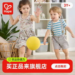 Hape E8756 弹力静音球 室内拍球篮球运动训练宝宝触感球类玩具 3岁+