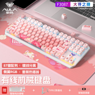 狼蛛 F3087机械键盘F87键可爱电竞游戏办公静音青红轴便携有线键盘