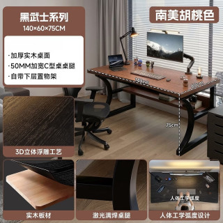 KERZY 实木电脑桌卧室家用学习桌简易书桌出租屋办公桌双人电竞桌工作台 胡桃木色140x60x75cm