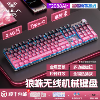 狼蛛 F2088Air三模机械键盘无线蓝牙电竞游戏108键青茶红轴台式