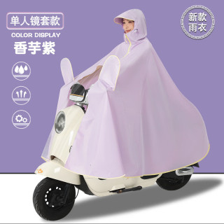 温诗欧 电动车双人加厚暴雨雨衣