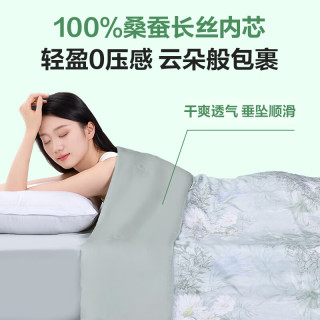 1号会员店 天丝桑蚕丝被夏凉被空调被子被芯60支LF兰精天丝
