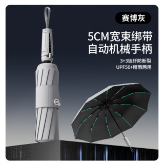 温诗欧 自动加厚加大晴雨两用伞
