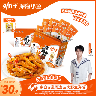 劲仔 网红小鱼 香辣味 40包 湖南零食