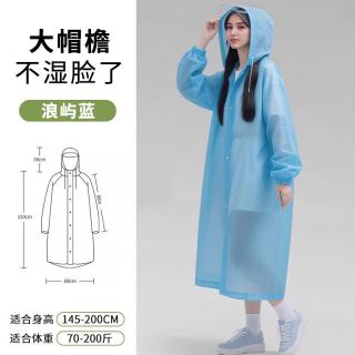 温诗欧 加厚防暴雨成人雨披
