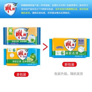 雕牌 透明皂 252g 净爽青柠香