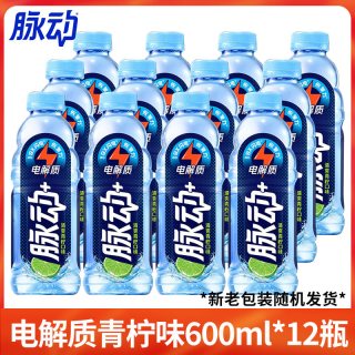 脉动 电解质运动饮料 青柠味 600ml*15瓶 含椰子水 低糖饮料