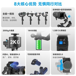 飞宇 蝎子MINI3 Pro手持相机稳定器自媒体神器自动跟拍360度旋转视频拍摄微单手机云台