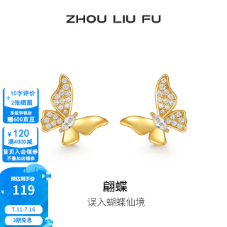 周六福 ZLF）  S925银饰耳钉女蝴蝶结翩蝶时尚耳饰 耳钉一对
