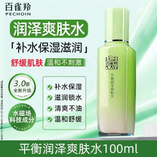 百雀羚 平衡润泽爽肤水补水保湿护肤精华水舒缓滋润官方旗舰店正品