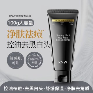 如薇 清洁泥膜双色涂抹面膜控油祛痘深层清洁毛孔改善黑头保湿润亮