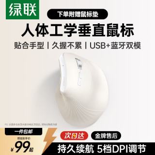 绿联 人体工学设计 无线蓝牙鼠标  奶茶色