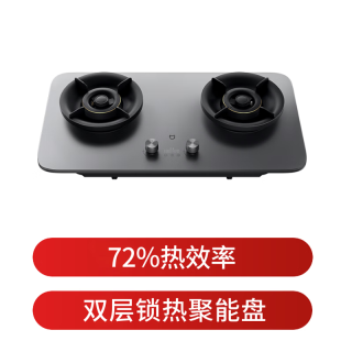 国家补贴：米家 JZT-MJ03A 嵌入式燃气灶Pro 天然气