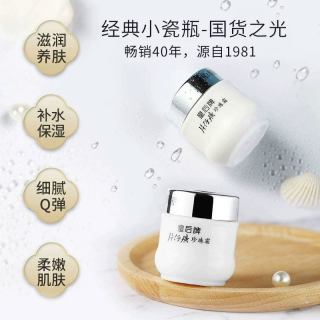 片仔癀 珍珠霜旗舰店官方正品皇后牌润白滋润补水保湿面霜男女25g