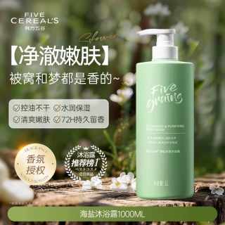 韩方五谷 水乳套装补水保湿控油敏感肌舒缓褪红男女护肤正品官方旗舰店学生