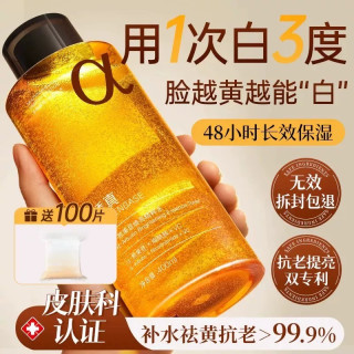 透真 积雪草b5面膜补水美白去黄气暗沉提亮晒后修复保湿正品官方旗舰店