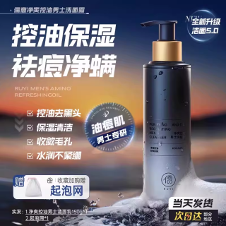 88VIP：儒意 补水睡眠面膜保湿修护复舒缓泛红美焕白去黄气暗沉涂抹式官方正品